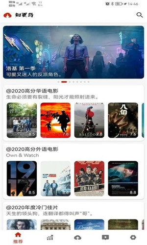 知更鸟影视TV免费版截屏1