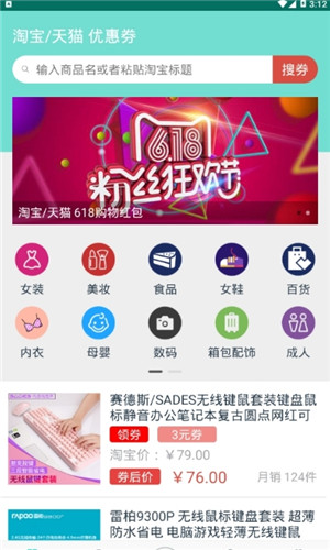 小丫易联手机版截屏3