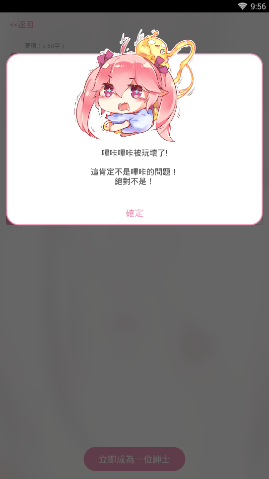 哔咔漫画永久免费版截屏1