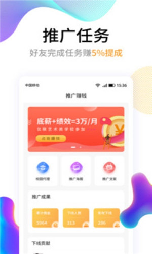 创意工场免费版截屏2