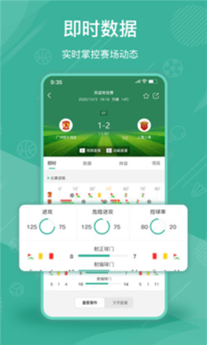 六体育直播安卓版截屏1
