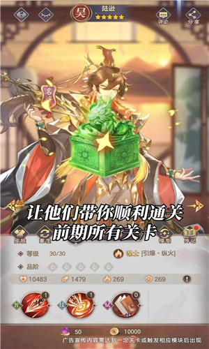 三国红颜令手机版截屏2