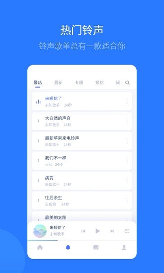 爱思助手ios经典版截屏3