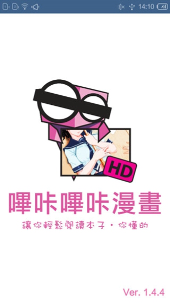 哔咔漫画网页在线版截屏1