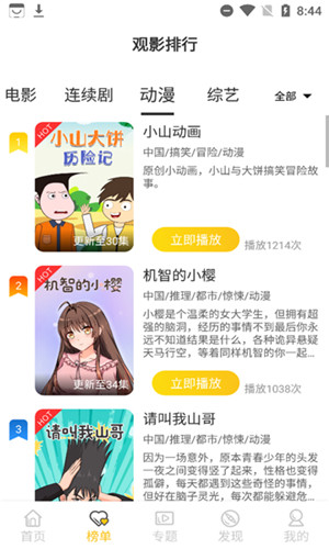 汇聚库TV安卓版截屏1