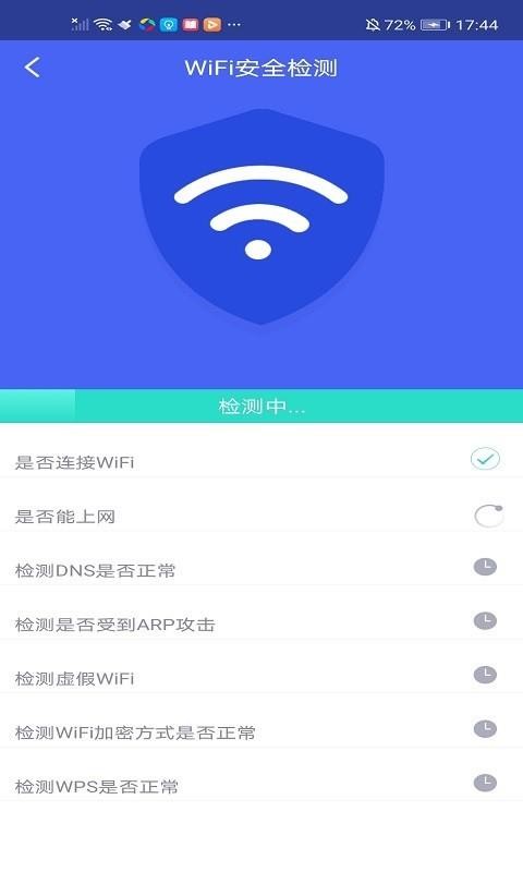 极连WiFi管家经典版截屏3