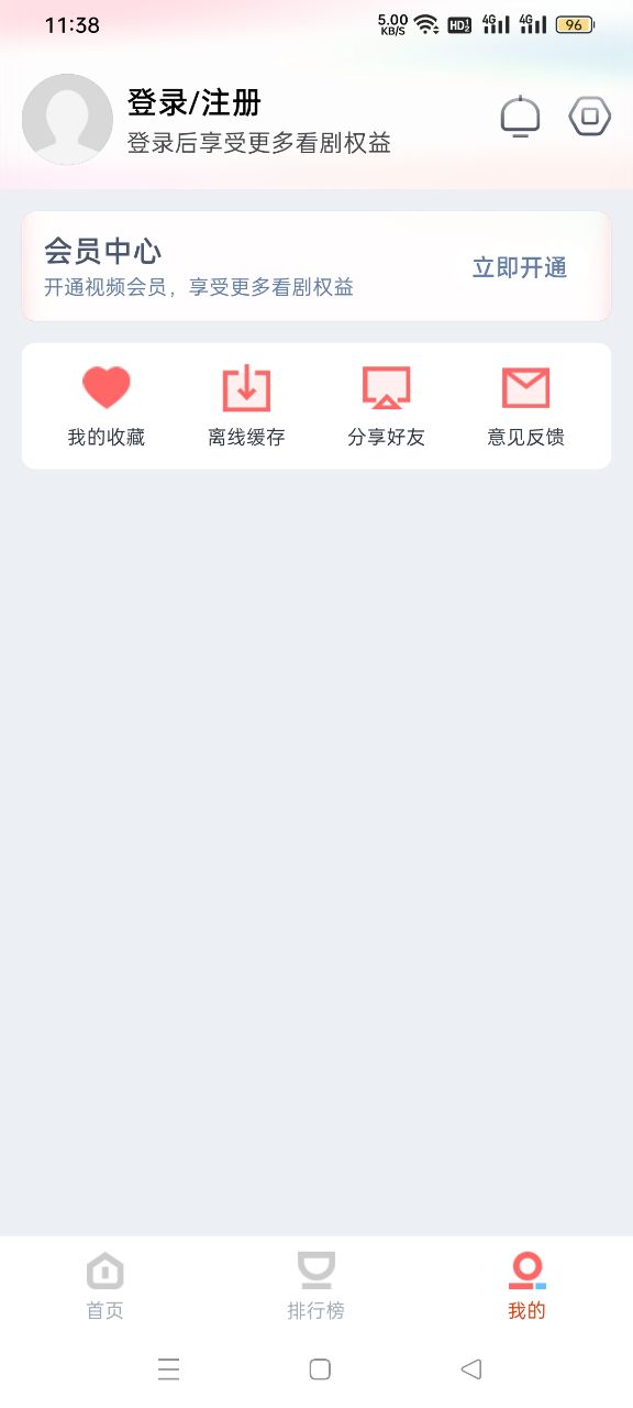 咪酷影视免费版截屏1