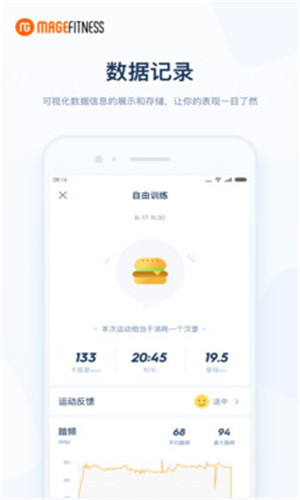 脉合健身免费版截屏3