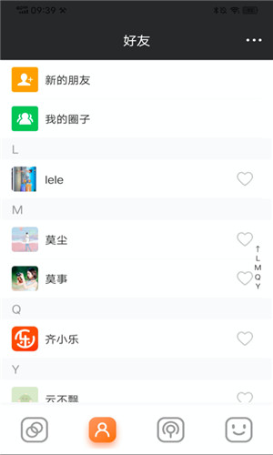 齐齐乐正式版截屏1