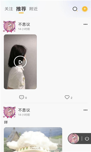 孤岛语音安卓版截屏3