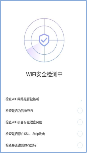 致远WiFi官方版截屏2