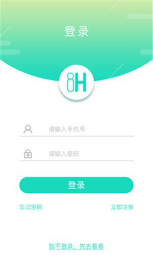 8H工间操手机版截屏3