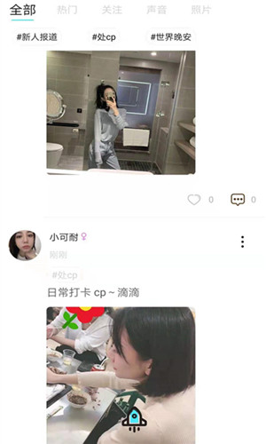 心悦正式版截屏2