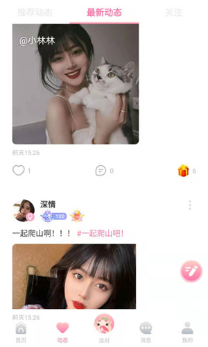 憨小猪免费版截屏2