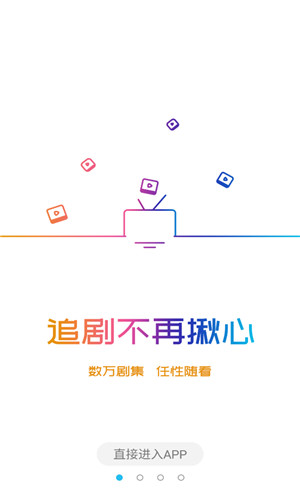 播播TV中文版截屏1