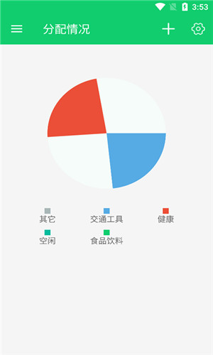 斯绅账簿手机版截屏1