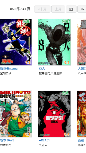 kindle漫画极速版截屏2