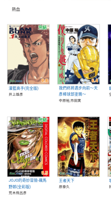 kindle漫画极速版截屏3