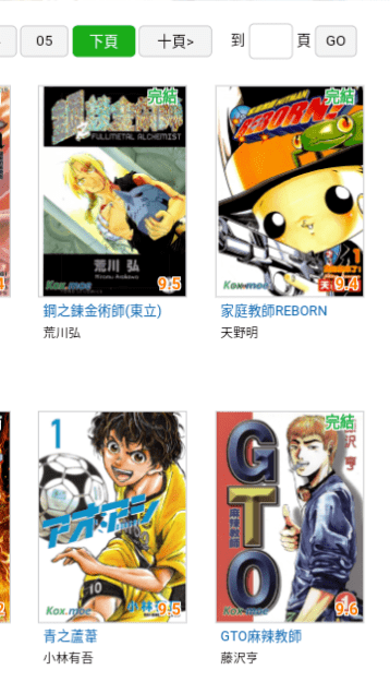 kindle漫画极速版截屏1