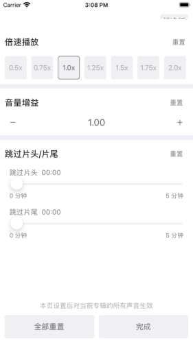 白鲨听书在线版截屏1