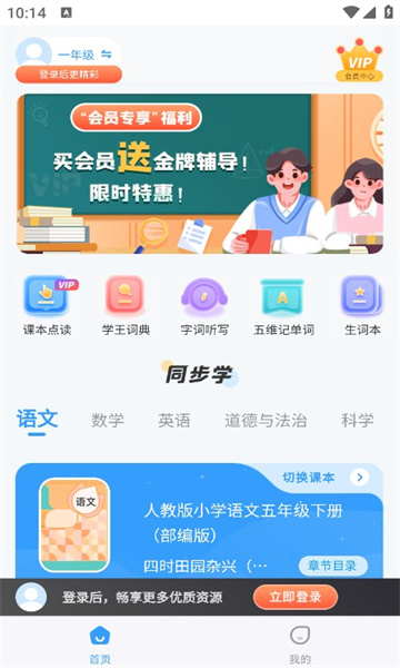 学王课堂免费资源极速版截屏2