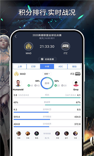 电竞上分免费版截屏1
