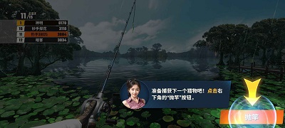 欢乐钓鱼大师ios版截屏1