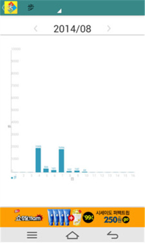 生活健康计步器安卓版截屏2