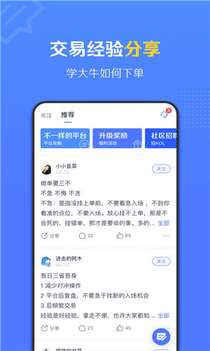 汇途正式版截屏3