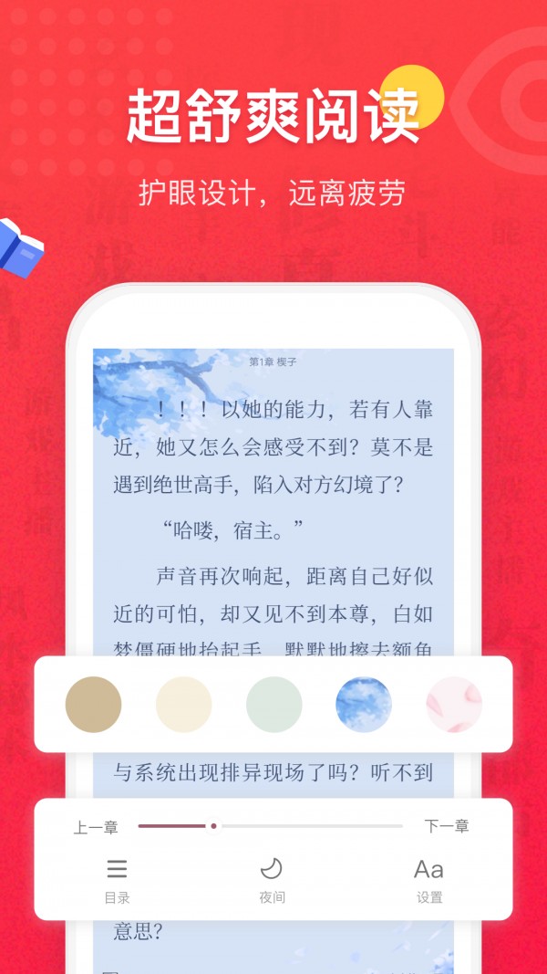 悦颜小说在线版截屏2