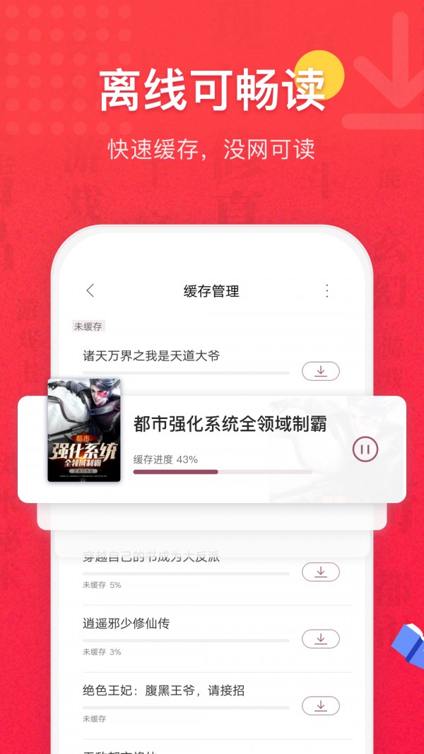 悦颜小说在线版截屏3