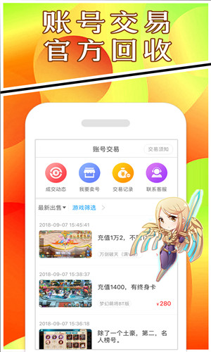 BTgame游戏交易正式版截屏1