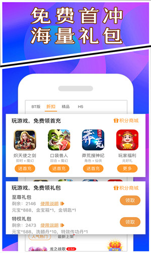 BTgame游戏交易正式版截屏2