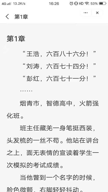 意风小说官方版截屏3