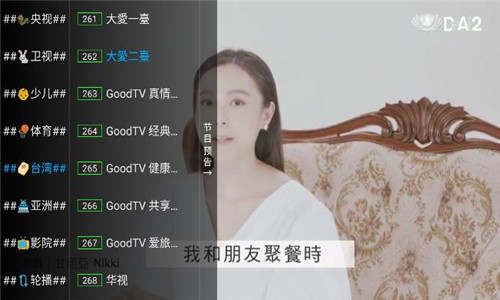 坚果TV手机版截屏1