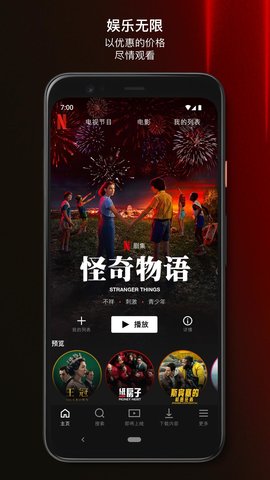 网飞netflix官方版截屏2