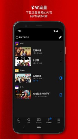 网飞netflix官方版截屏1