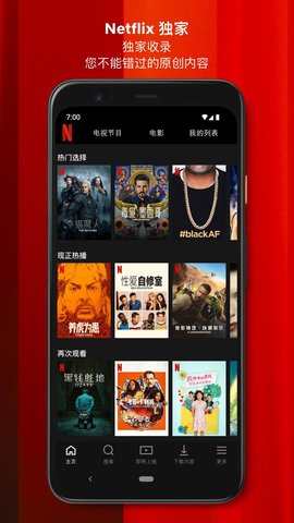 网飞netflix官方版截屏3