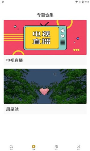 大雾影视TV高清版截屏1