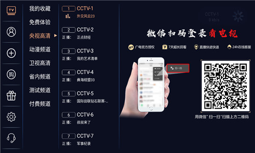 大象TV正式版截屏3