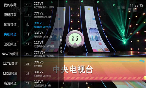 阳光TV手机版截屏2