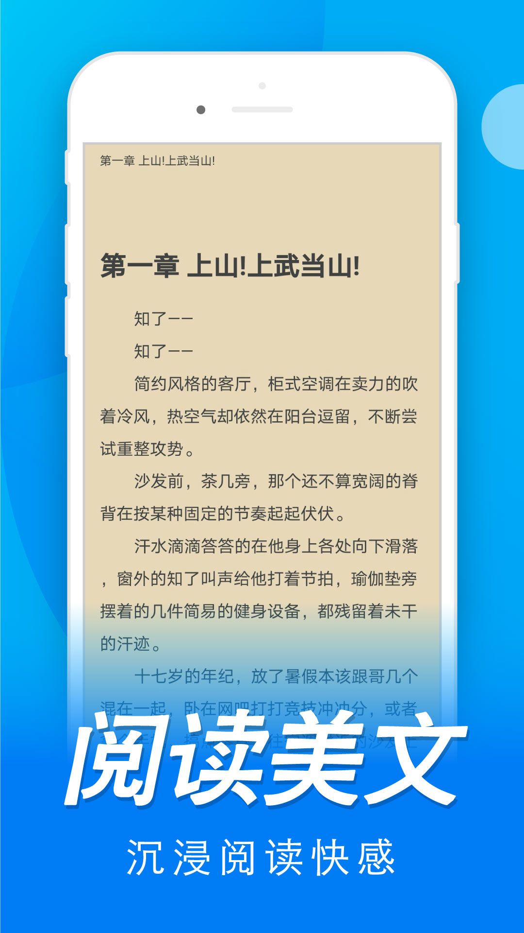 免费书城全本免费阅读版 9.191.208截屏3