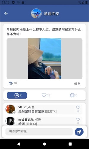 心情瓶子免费版截屏1