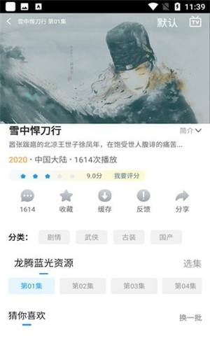 刷剧吧影视TV高清版截屏3