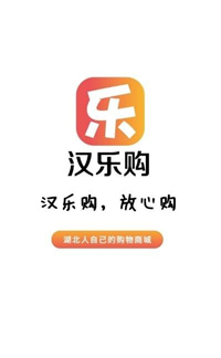 汉乐购精简版截屏3