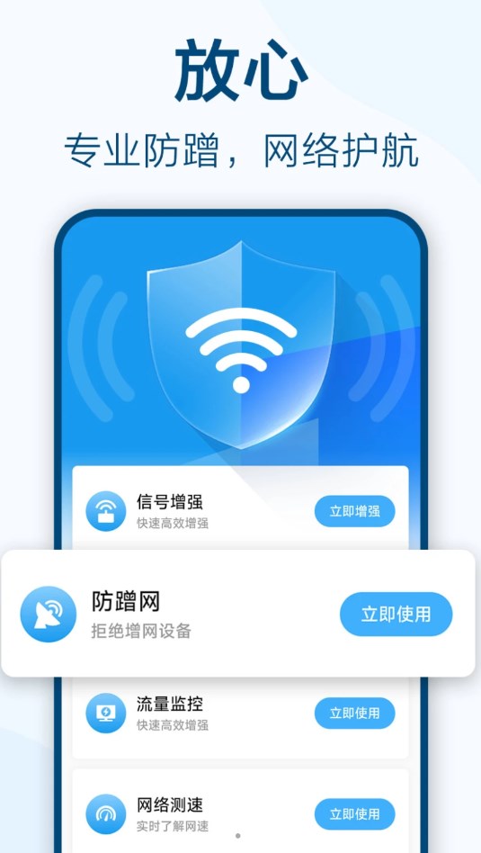 鱼乐WiFi钥匙极速连免费版截屏2