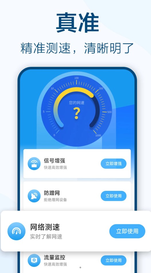 鱼乐WiFi钥匙极速连免费版截屏1