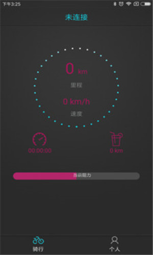 荣泰健身车安卓版截屏3
