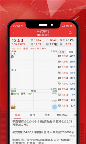 宏牛证券免费版截屏3
