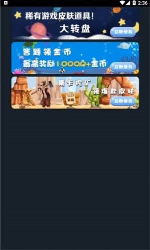 维构兑换皮肤免费版截屏3